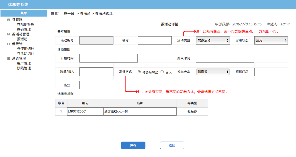 了解電商優(yōu)惠券的一生，看完這篇就足夠了！