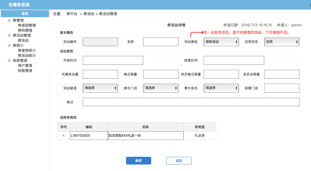 了解電商優(yōu)惠券的一生，看完這篇就足夠了！