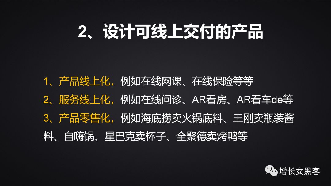 1.2萬字長文告訴你：非常時(shí)期，開展線上運(yùn)營的策略方案