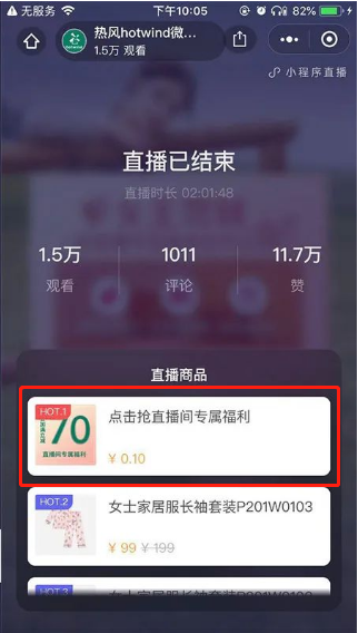 微信小程序直播怎么玩？