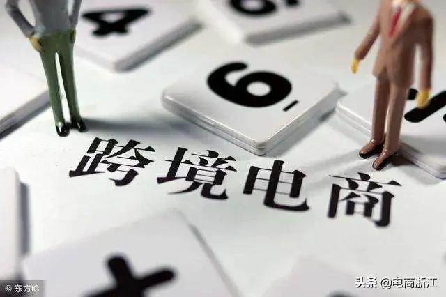 淺談跨境電商與傳統(tǒng)外貿(mào)|創(chuàng)業(yè)小學(xué)堂