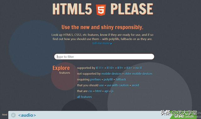 HTML5開發(fā)者：10個開發(fā)便利快捷小工具