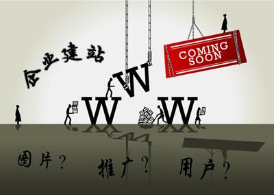 企業(yè)建站：如何讓自己的網(wǎng)站脫穎而出？