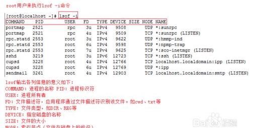 Linux和Windows下如何快速查找電腦計算機端口被誰占用，簡單！