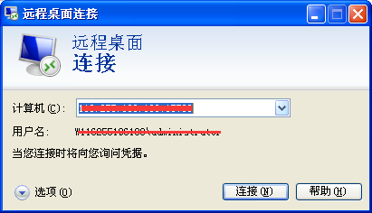 遠(yuǎn)程桌面連接命令是什么？