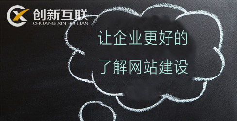 企業(yè)網(wǎng)站建設