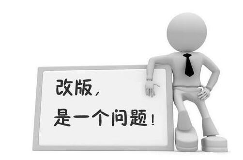 網(wǎng)站改版可以給企業(yè)帶來哪些優(yōu)勢