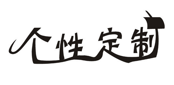 高端定制網(wǎng)站有哪些特點？