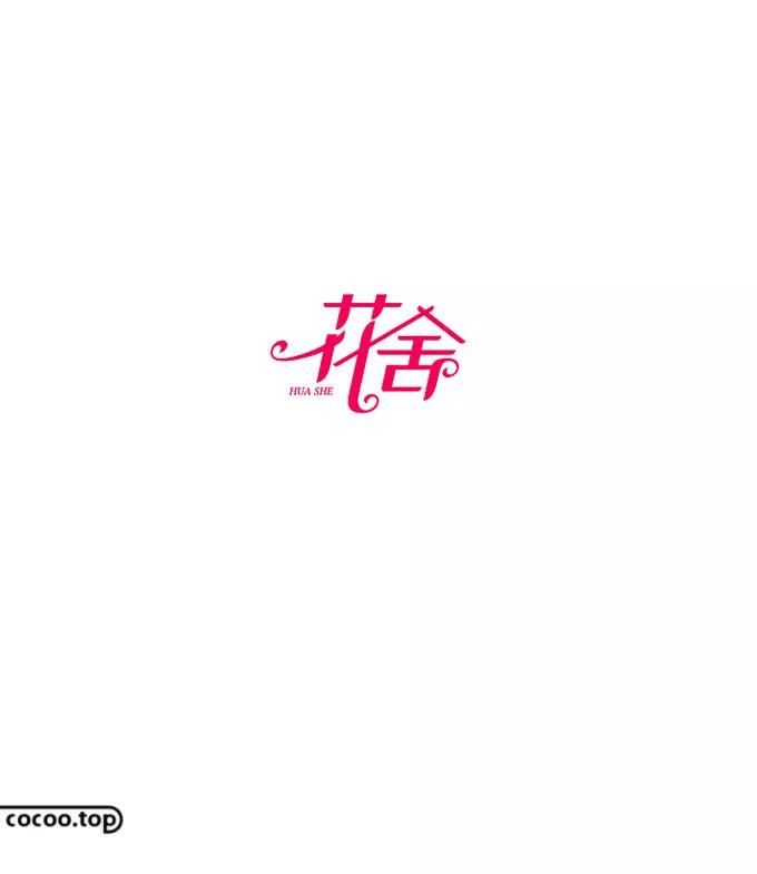 網(wǎng)站制作中漢字設(shè)計(jì)的手法