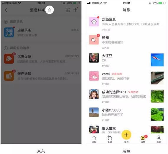 電商APP消息按鈕設(shè)計(jì)