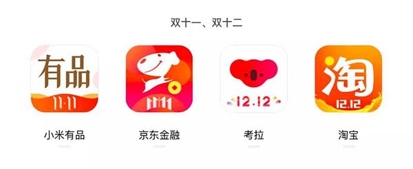 APP節(jié)日圖標(biāo)設(shè)計思路