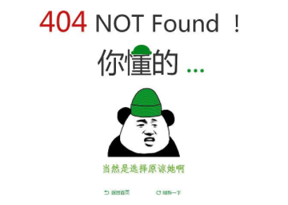 網(wǎng)站需做好404頁(yè)面.png