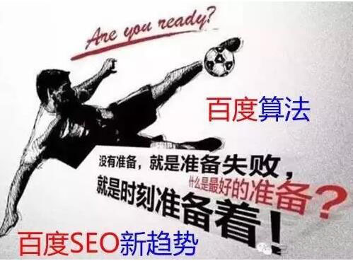 SEO排名算法