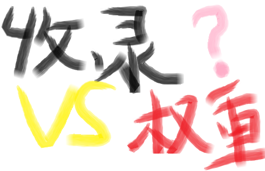 網(wǎng)站收錄是如何影響網(wǎng)站權(quán)重的？