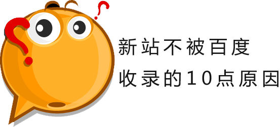 百度搜索不到公司網(wǎng)站