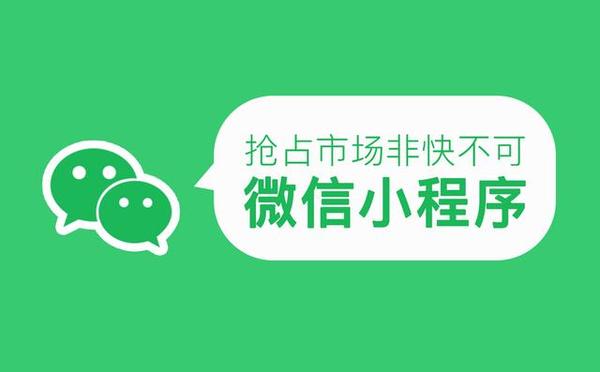 微信小程序怎么運行？運行原理是什么？