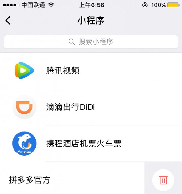 微信小程序正式上線，關(guān)于它的解答都在這里