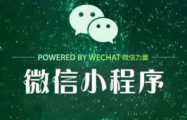 怎樣激活微信小程序？