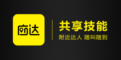 移動APP開發(fā)生活娛樂技能，共享經(jīng)濟(jì)可以這么玩？