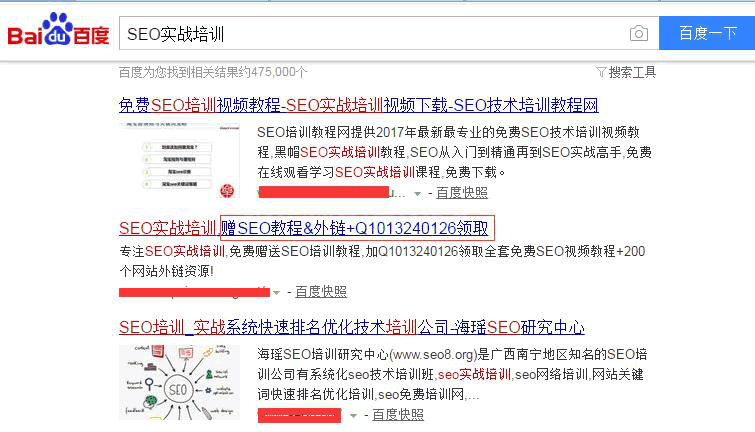 SEO干貨：不以營銷為目的的SEO都是耍流氓！ SEO推廣 第4張