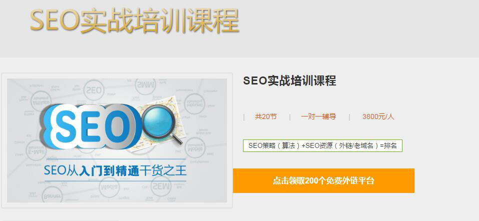 SEO干貨：不以營銷為目的的SEO都是耍流氓！ SEO推廣 第5張