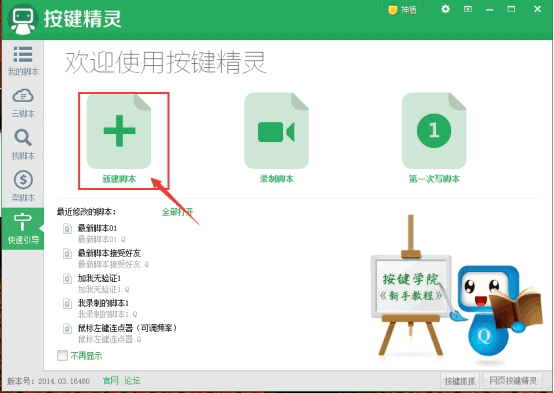 微信全自動掛機(jī)引流1000+ 經(jīng)驗(yàn)心得 第8張