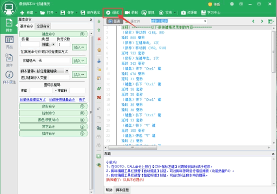 微信全自動掛機(jī)引流1000+ 經(jīng)驗(yàn)心得 第13張