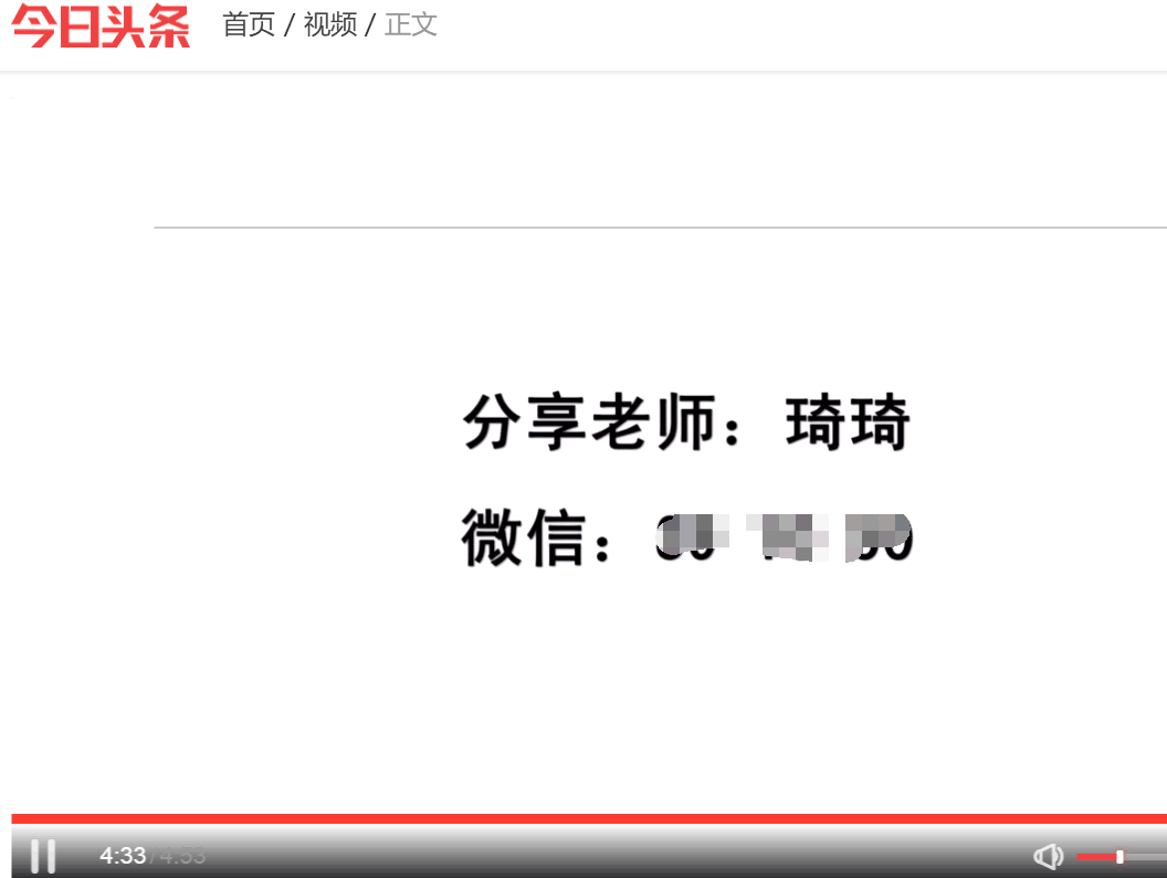 如何通過今日頭條引精準(zhǔn)流量，學(xué)完即用 經(jīng)驗心得 第6張