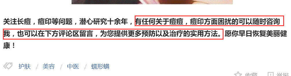 如何通過今日頭條引精準(zhǔn)流量，學(xué)完即用 經(jīng)驗心得 第8張