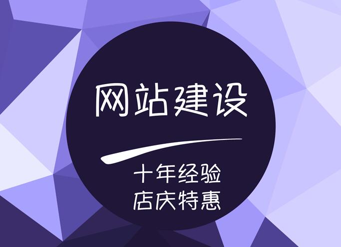 在成都要做網(wǎng)站，去哪里找合適的？