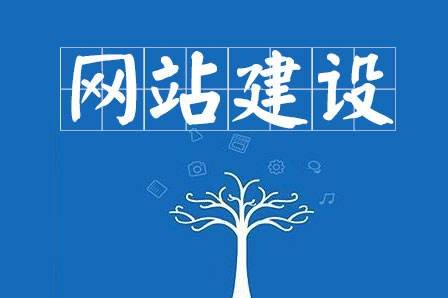 成都網(wǎng)站建設(shè)