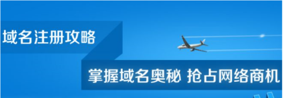 域名注冊如何選擇域名服務(wù)商 如何做網(wǎng)站地圖