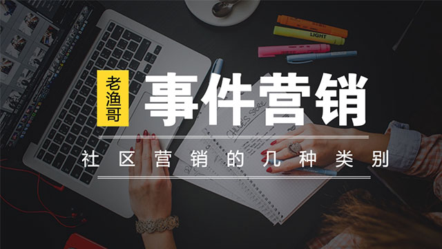 企業(yè)做社區(qū)營(yíng)銷不得不專注的五大模式 微網(wǎng)站怎么開(kāi)發(fā)