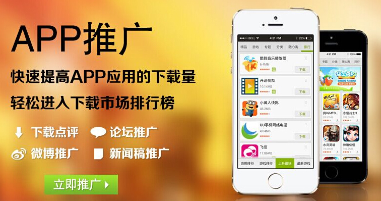 aPP怎么推廣更有效,APP推廣方法 微圖網(wǎng)站有哪些