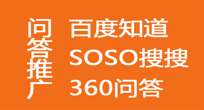 問答平臺正確推廣，沉淀目標用戶 游戲網站怎么做