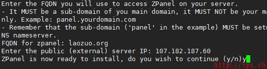 香港VPS面板ZPanel安裝教程及簡單的應(yīng)用說明