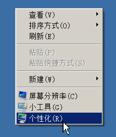 護衛(wèi)神主機大師軟件窗口顯示不全的解決辦法