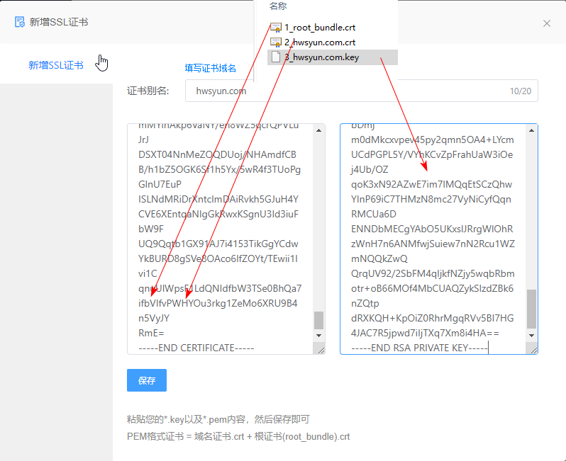 護(hù)衛(wèi)神主機(jī)大師Linux添加綁定ssl證書(shū)圖文教程