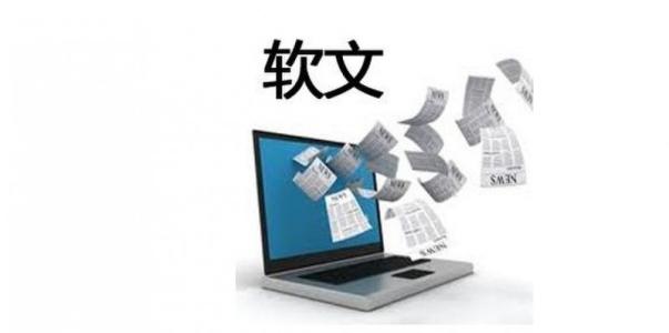 網(wǎng)絡軟文推廣，有哪些寫作技巧