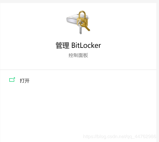 bitlocker是什么？bitlocker加密有什么用？