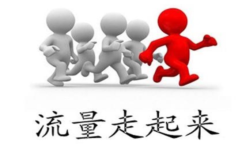 全網(wǎng)營銷常見的誤區(qū)有哪些？