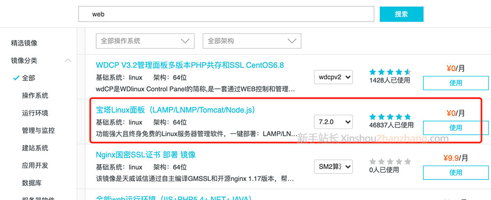 3分鐘搞定Web服務(wù)器搭建圖文教程