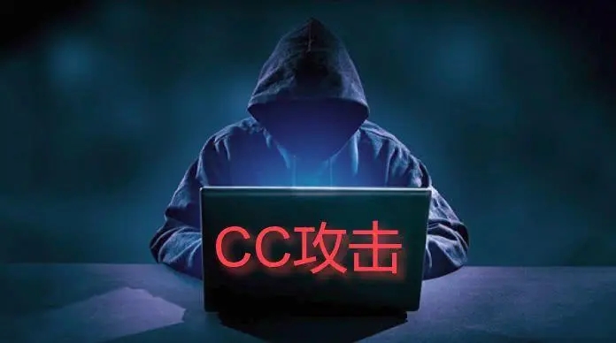 如何判斷服務(wù)器是否被CC攻擊？