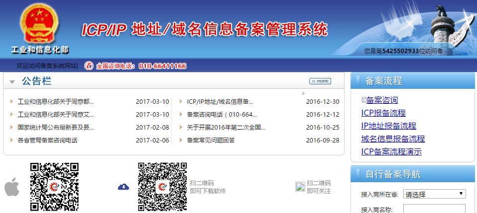 ICP是什么？ICP備案與ICP證的區(qū)別