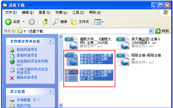 xv是什么文件？xv文件用什么播放器打開？