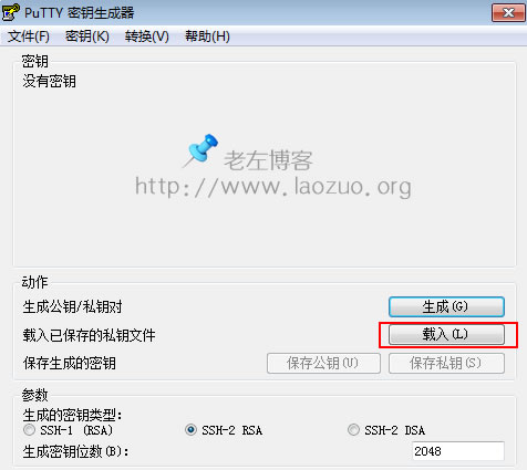 Linux VPS及服務(wù)器更加安全之設(shè)置Putty SSH使用密鑰登錄