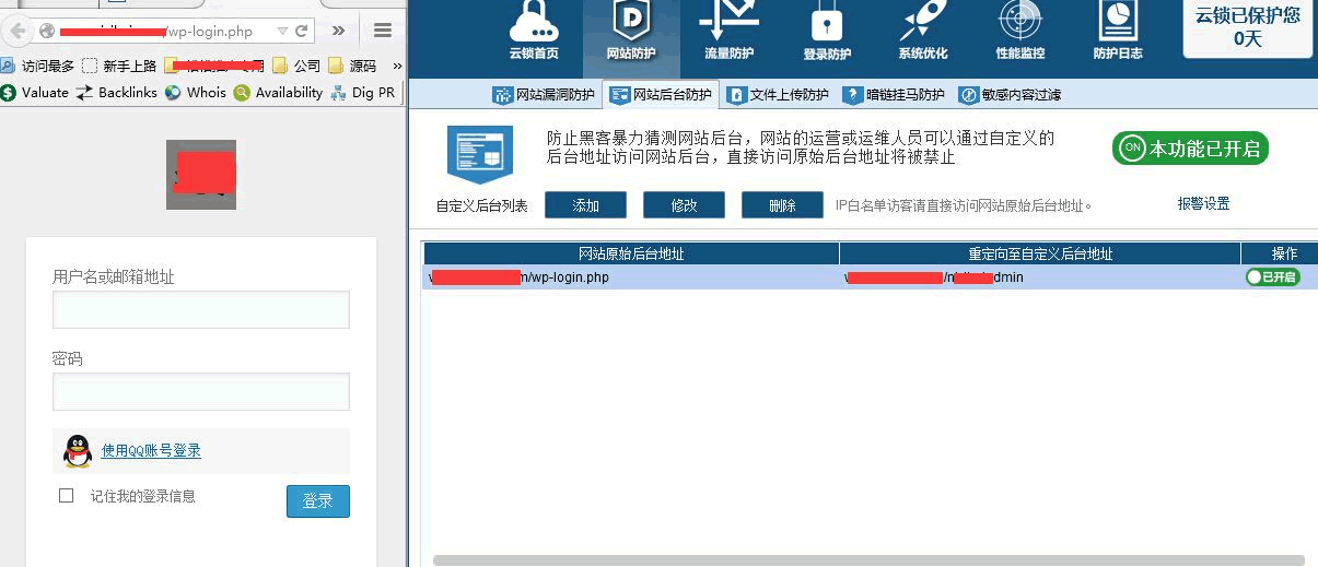 云鎖Linux版服務(wù)器安全軟件初體驗