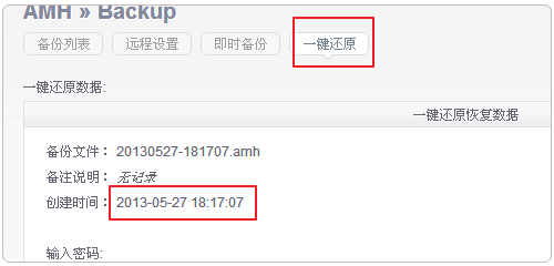 詳解輕巧AMH虛擬主機控制面板安裝使用和GCE云空間搭建網(wǎng)站實例