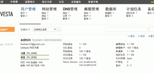 Vestacp免費(fèi)VPS主機(jī)控制面板的安裝與使用教程