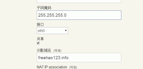 Vestacp免費(fèi)VPS主機(jī)控制面板的安裝與使用教程